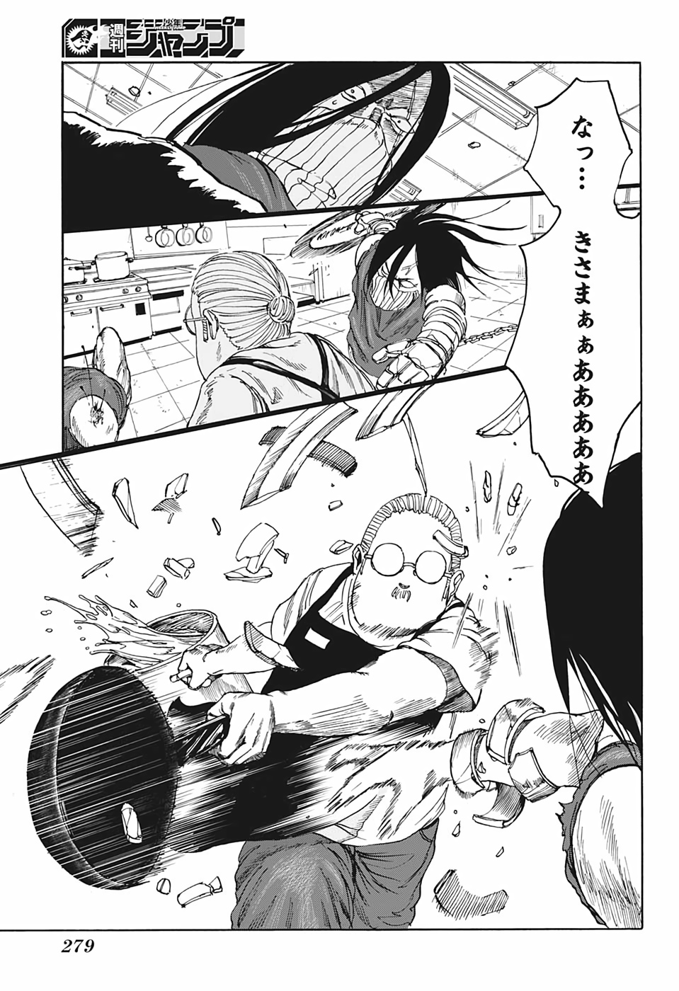 サカモトデイズ raw Chap 5 - Next Chap 6