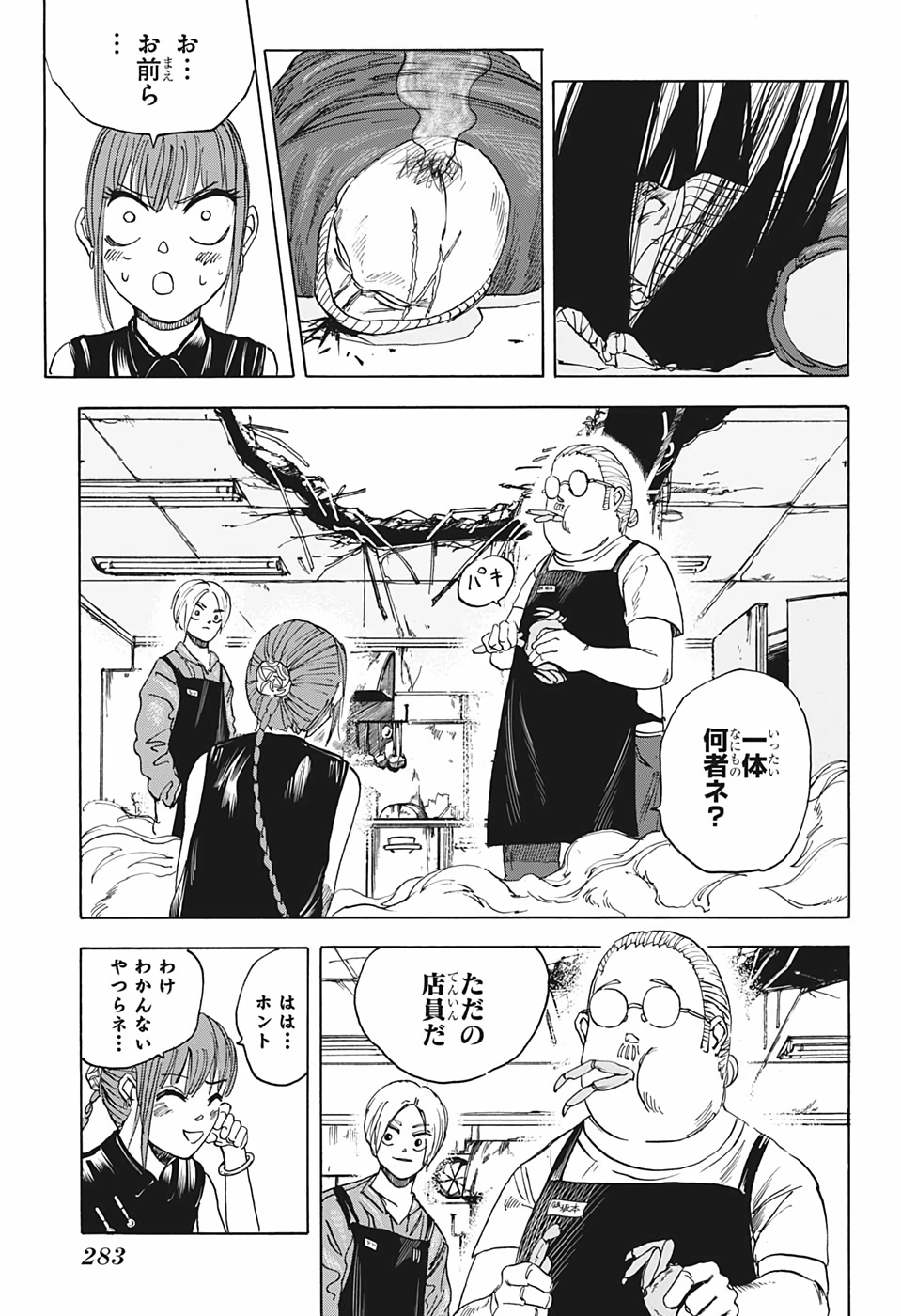 サカモトデイズ raw Chap 5 - Next Chap 6
