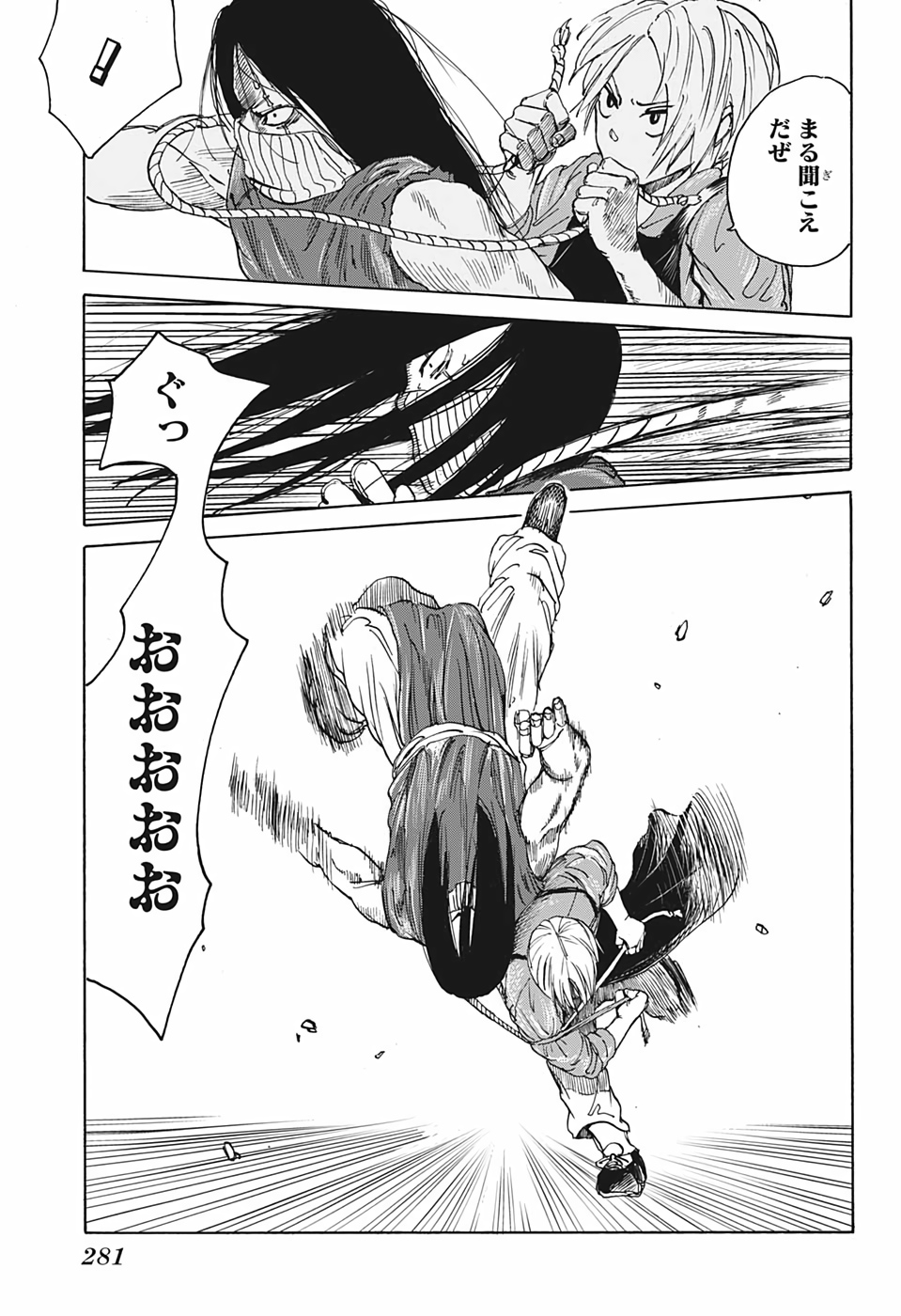 サカモトデイズ raw Chap 5 - Next Chap 6