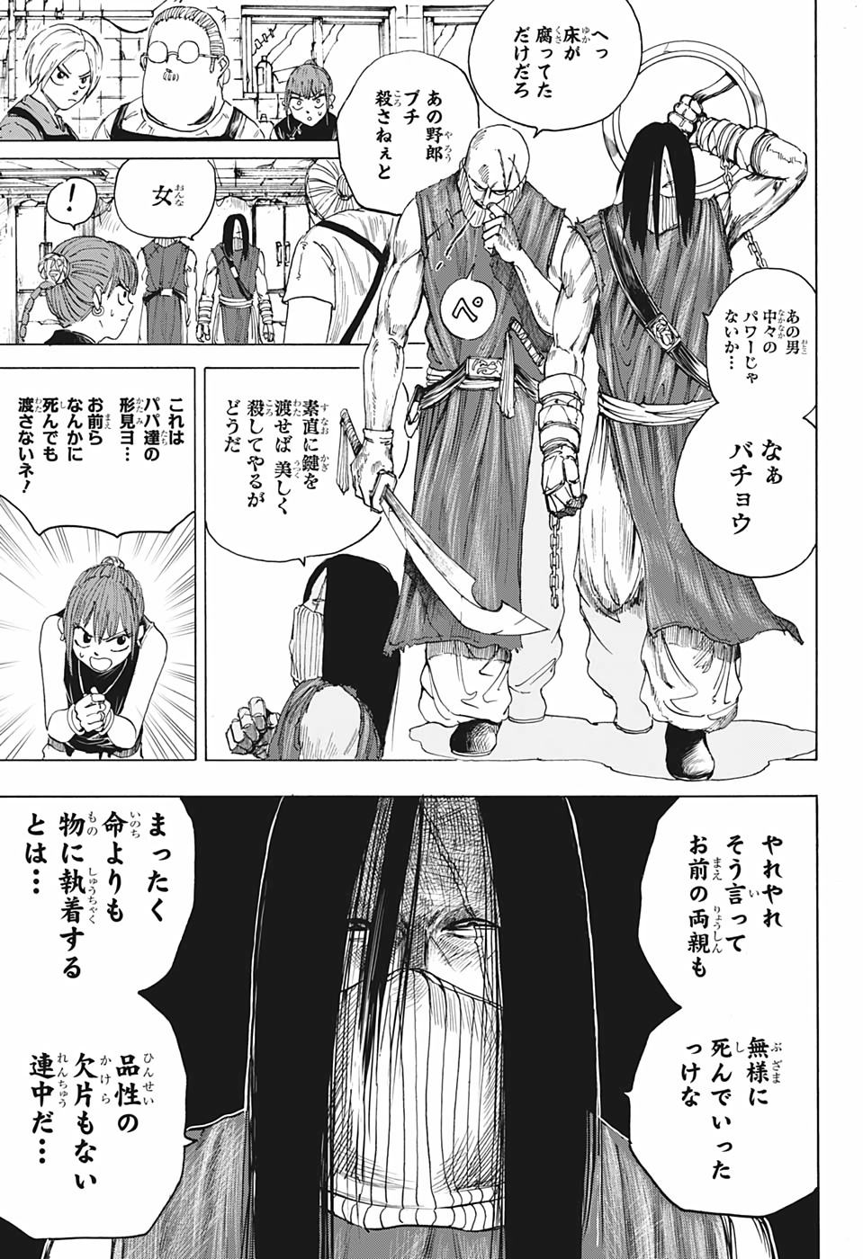 サカモトデイズ raw Chap 5 - Next Chap 6