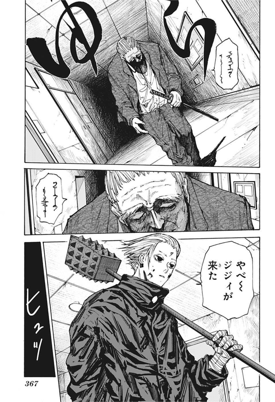 サカモトデイズ raw Chap 52 - Next Chap 53