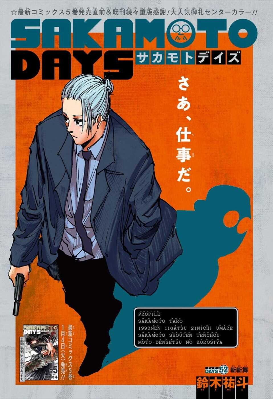 サカモトデイズ raw Chap 52 - Next Chap 53