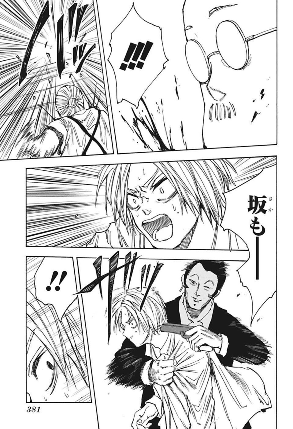 サカモトデイズ raw Chap 52 - Next Chap 53