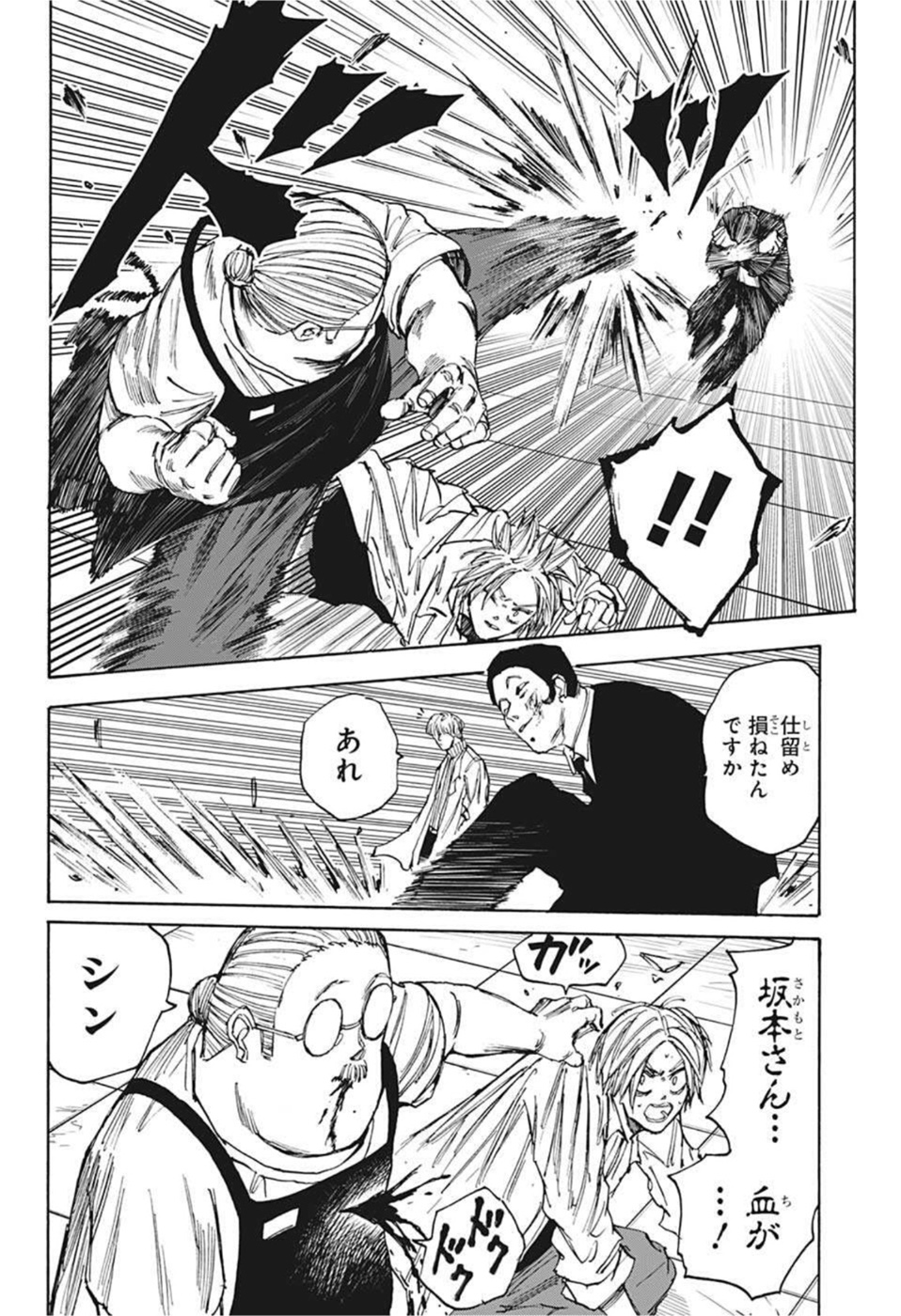 サカモトデイズ raw Chap 52 - Next Chap 53