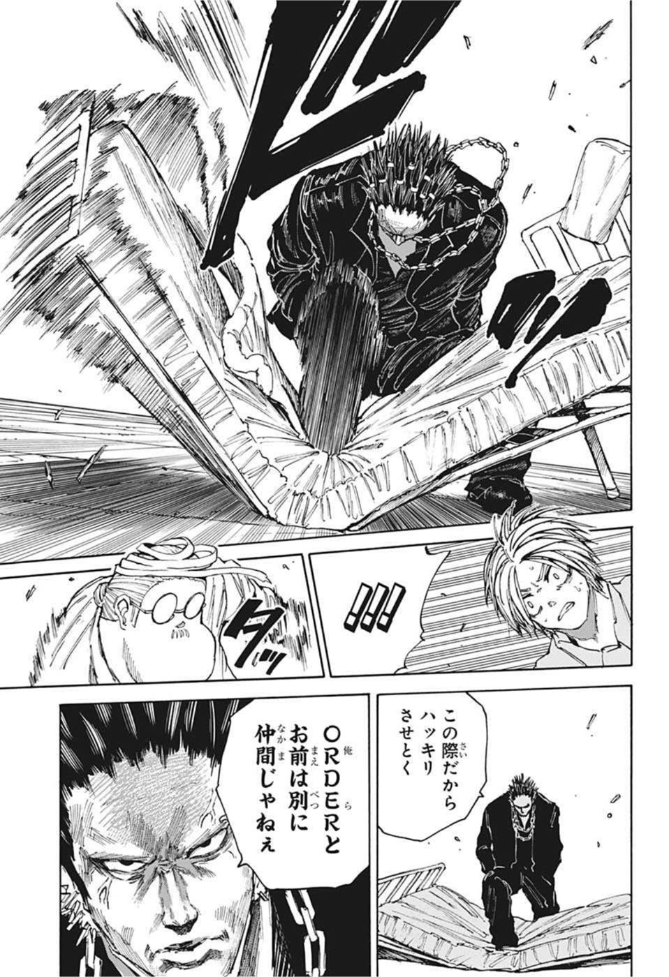 サカモトデイズ raw Chap 55 - Next Chap 56