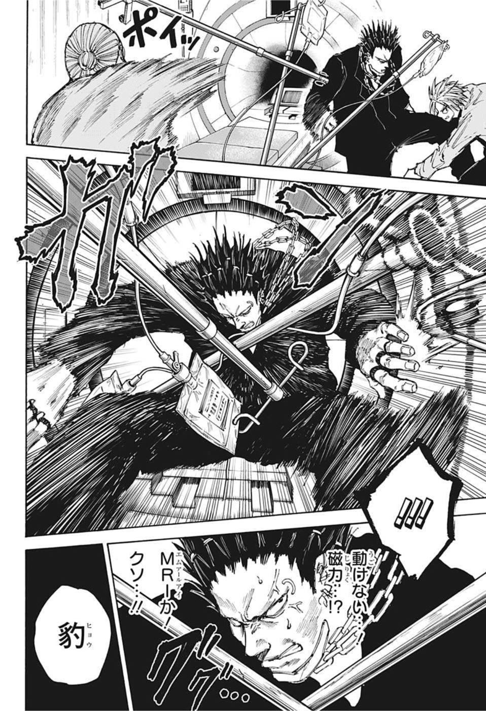 サカモトデイズ raw Chap 55 - Next Chap 56