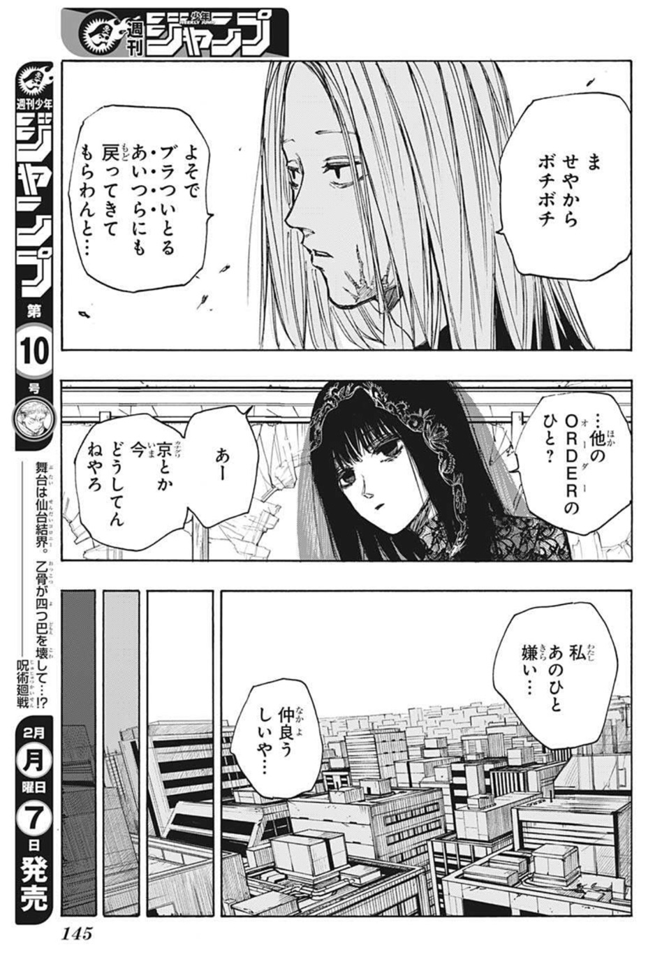 サカモトデイズ raw Chap 56 - Next Chap 57
