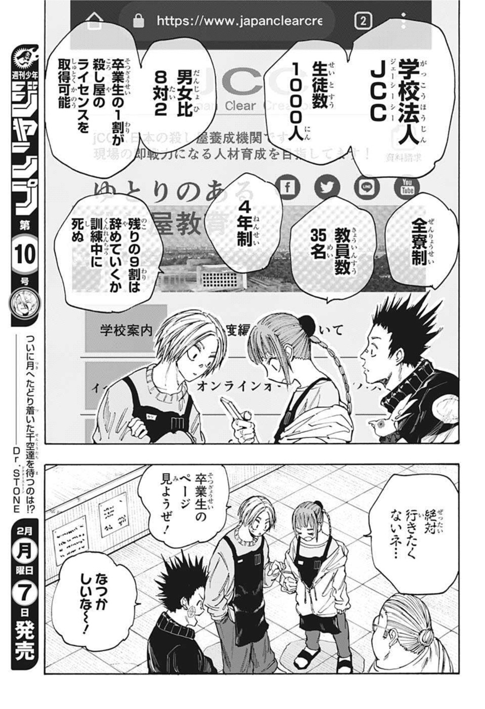 サカモトデイズ raw Chap 56 - Next Chap 57