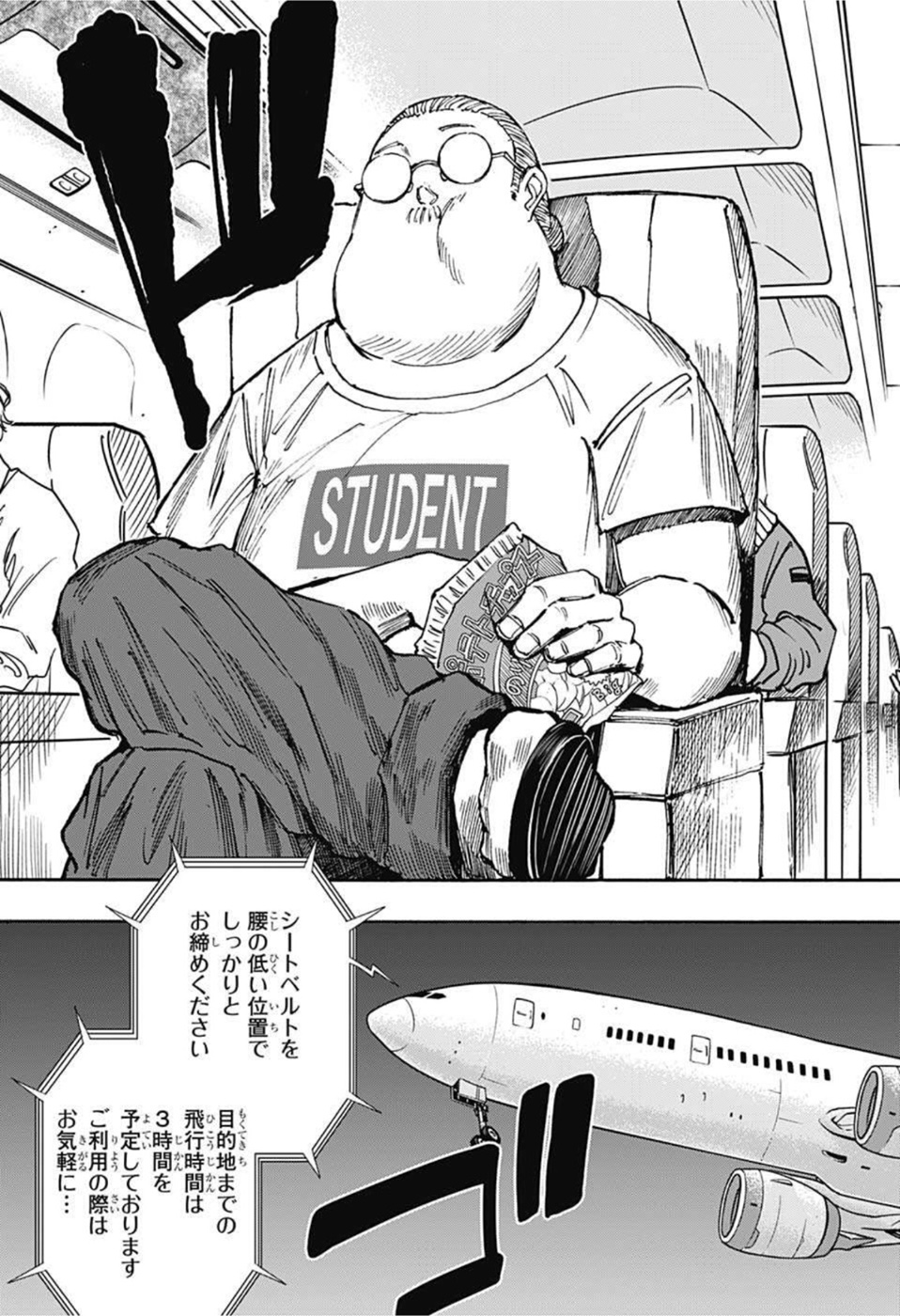 サカモトデイズ raw Chap 56 - Next Chap 57
