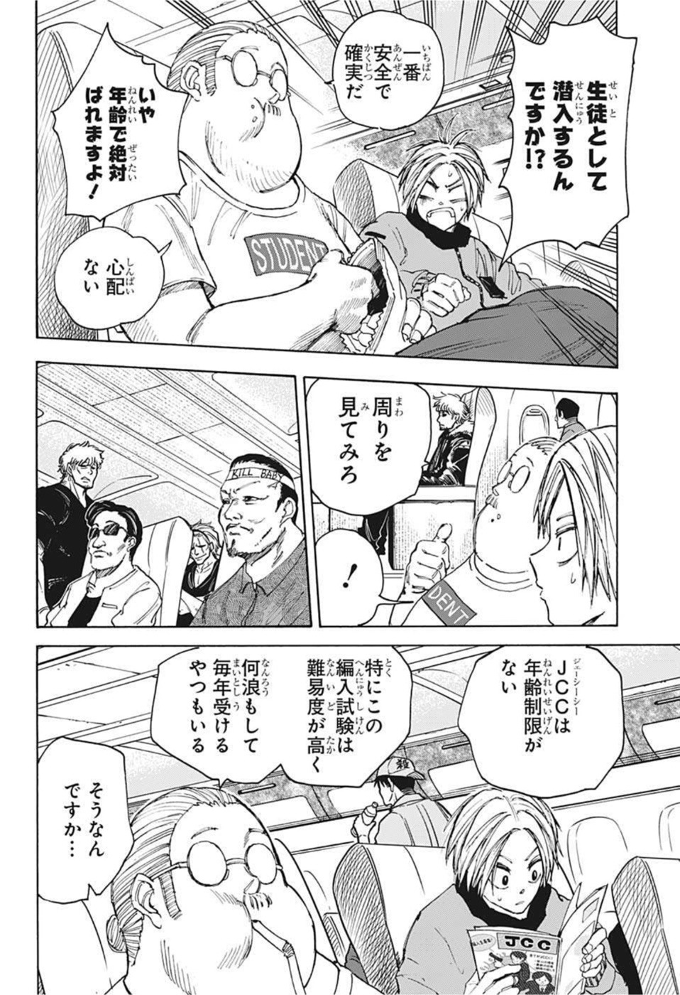 サカモトデイズ raw Chap 56 - Next Chap 57
