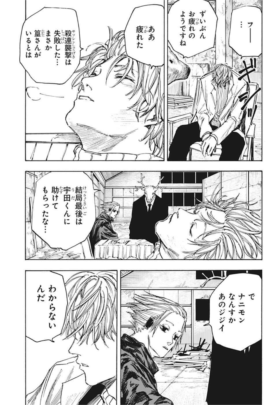 サカモトデイズ raw Chap 56 - Next Chap 57
