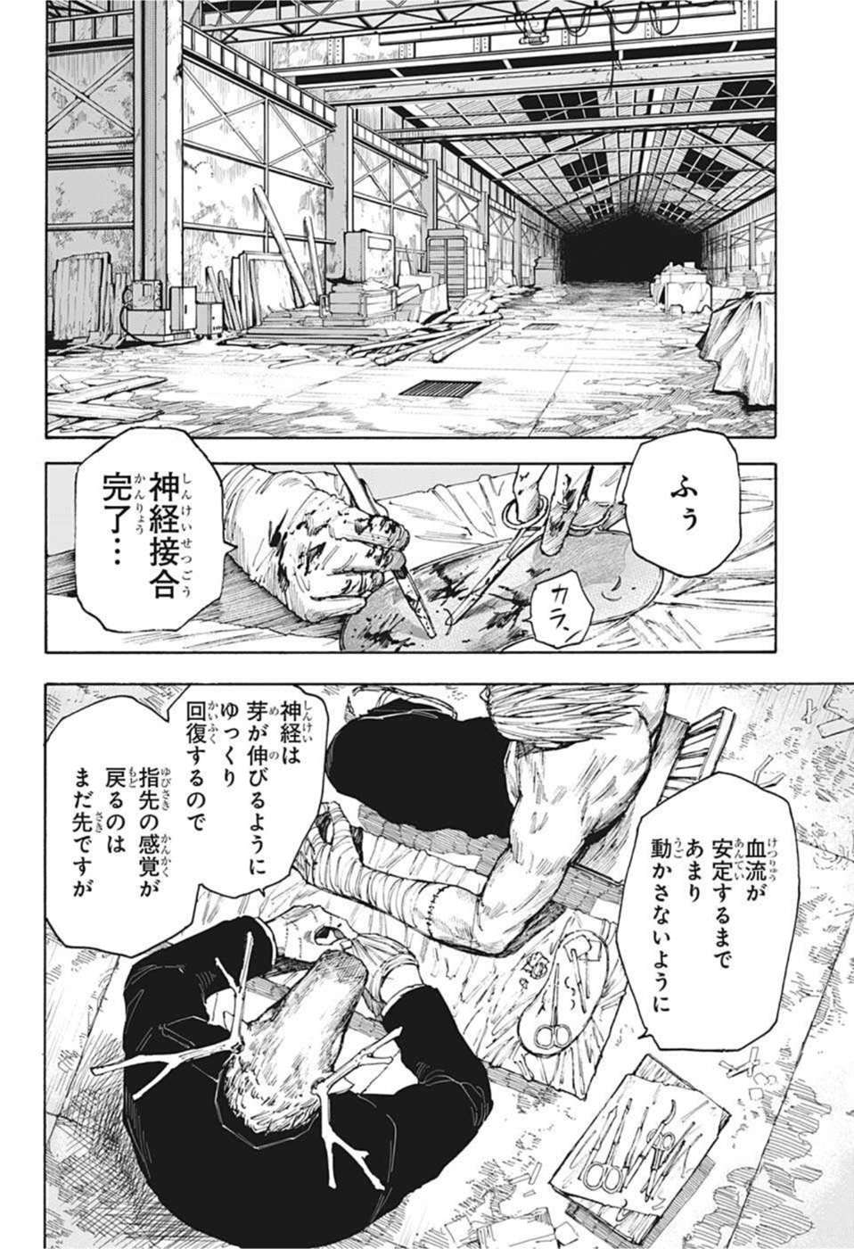 サカモトデイズ raw Chap 56 - Next Chap 57