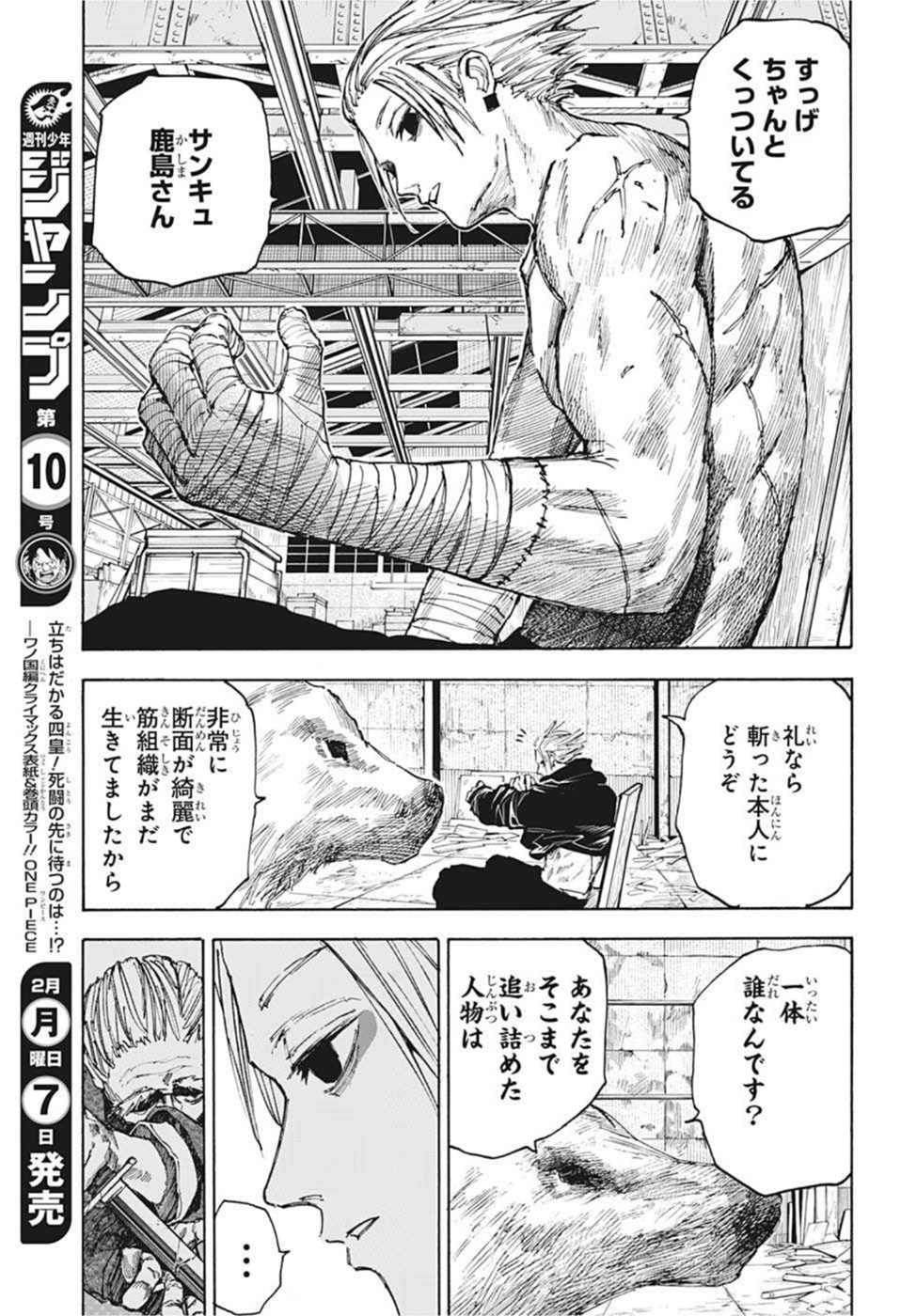 サカモトデイズ raw Chap 56 - Next Chap 57