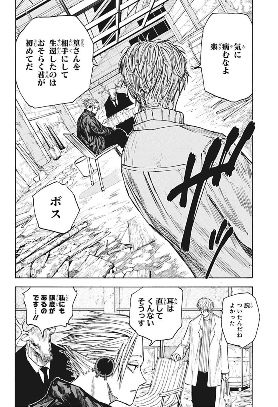 サカモトデイズ raw Chap 56 - Next Chap 57
