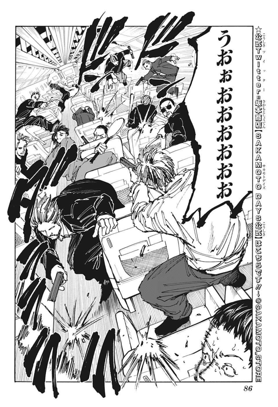 サカモトデイズ raw Chap 57 - Next Chap 58