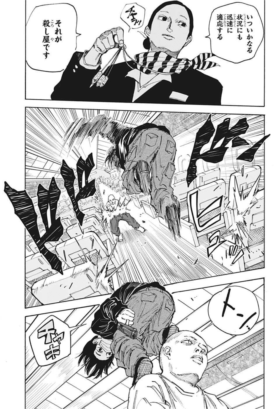サカモトデイズ raw Chap 57 - Next Chap 58
