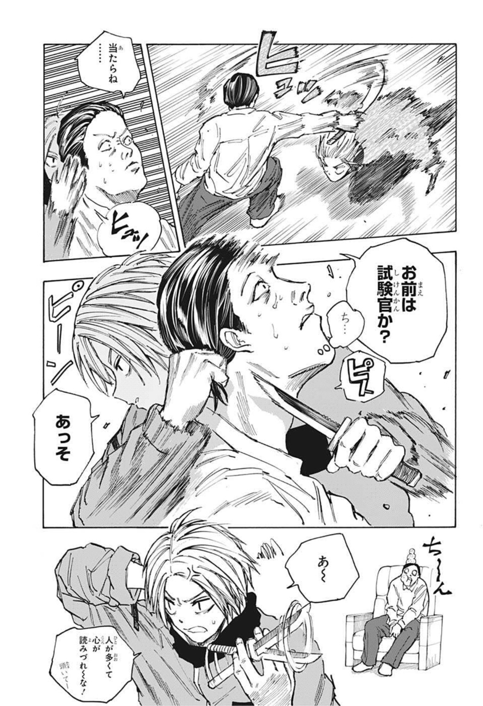 サカモトデイズ raw Chap 57 - Next Chap 58