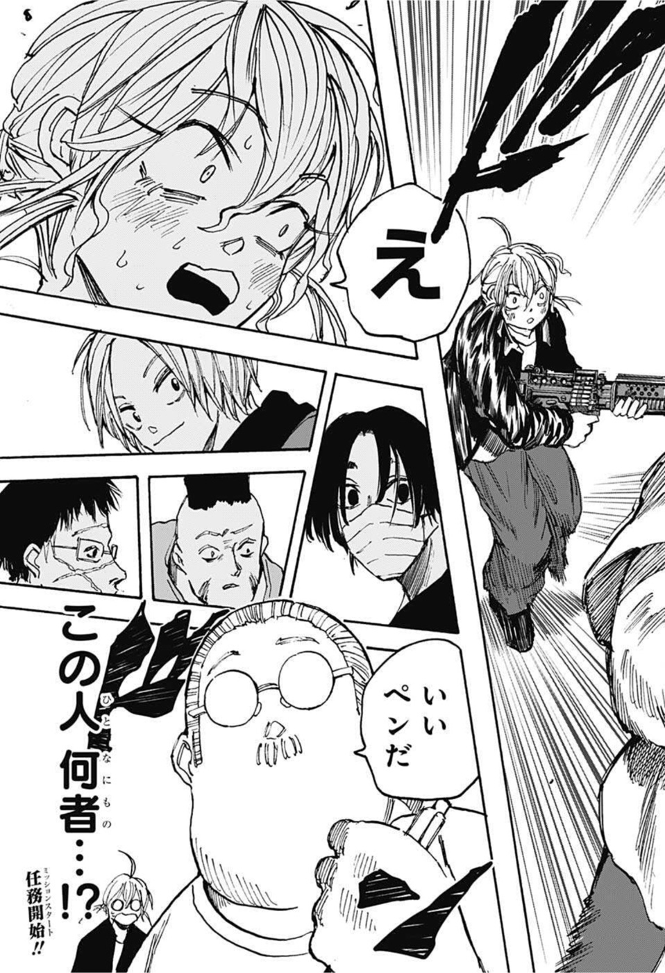 サカモトデイズ raw Chap 57 - Next Chap 58