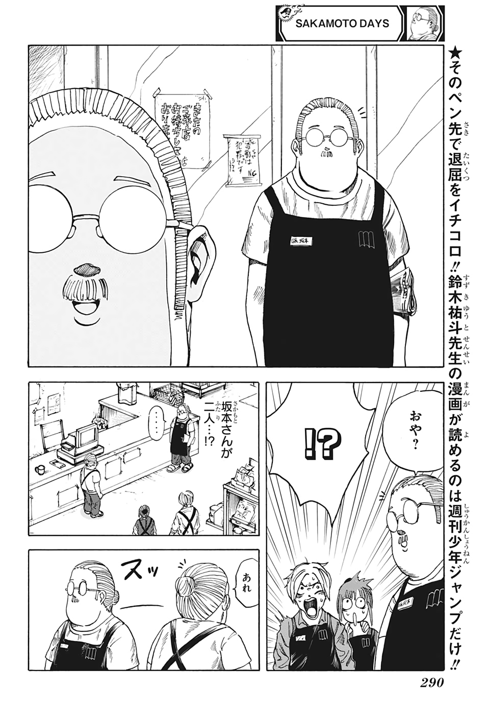 サカモトデイズ raw Chap 6 - Next Chap 7