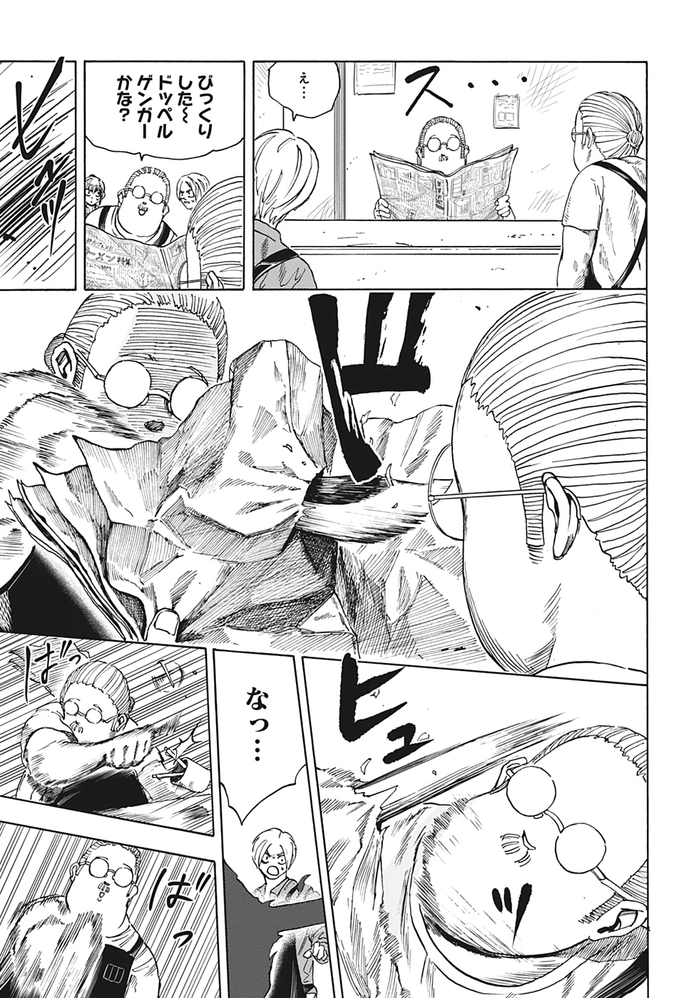 サカモトデイズ raw Chap 6 - Next Chap 7