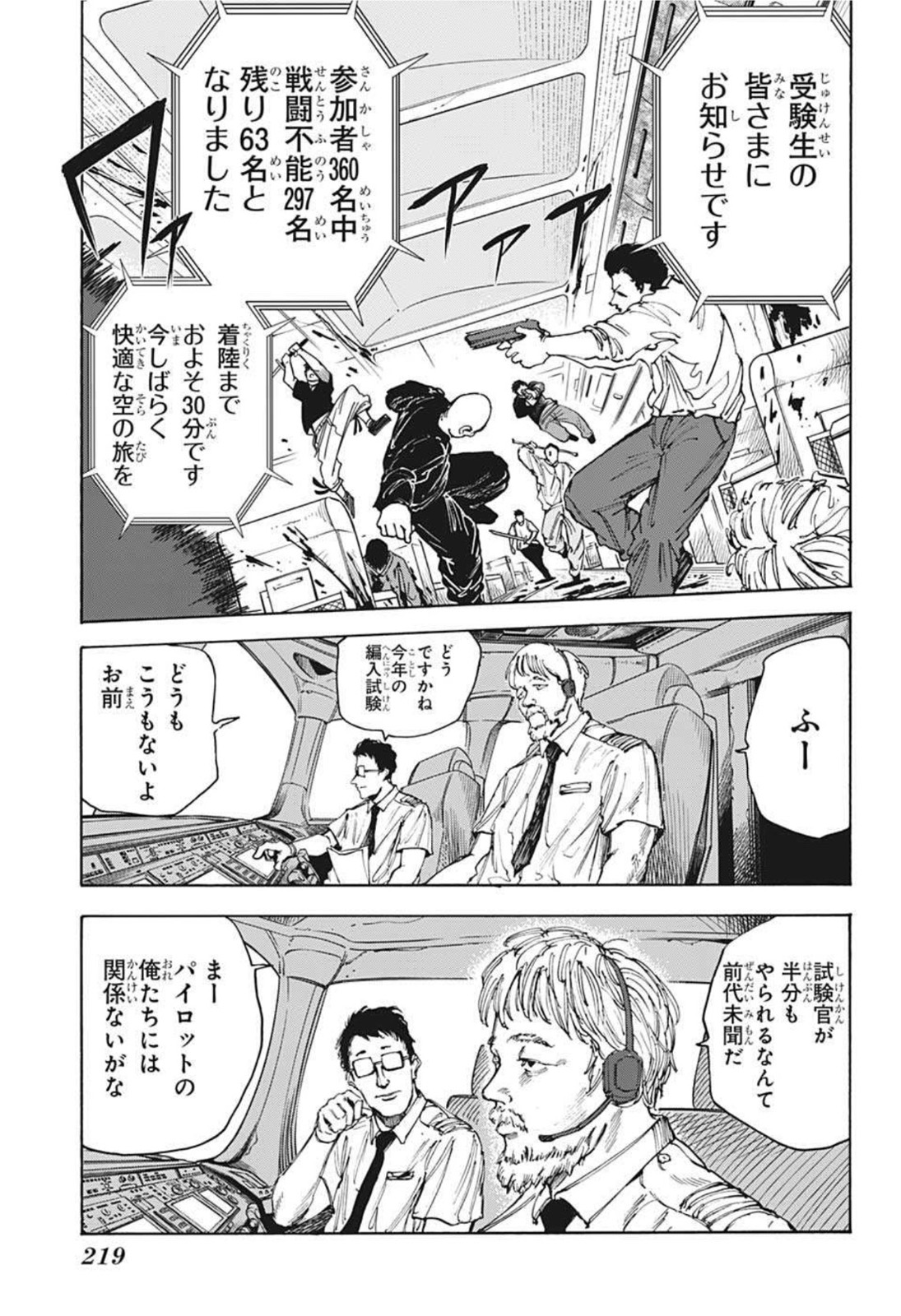 サカモトデイズ raw Chap 60 - Next Chap 61
