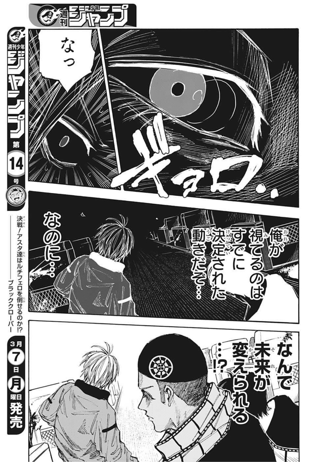 サカモトデイズ raw Chap 60 - Next Chap 61