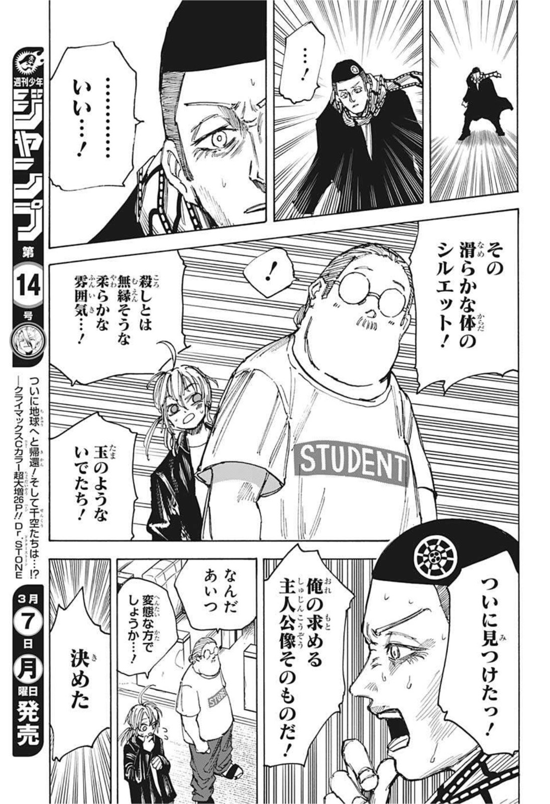 サカモトデイズ raw Chap 60 - Next Chap 61