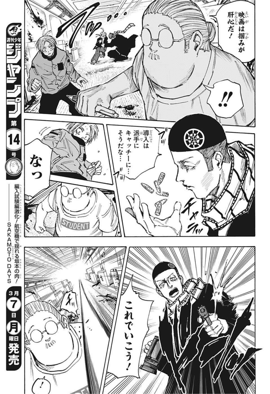 サカモトデイズ raw Chap 60 - Next Chap 61