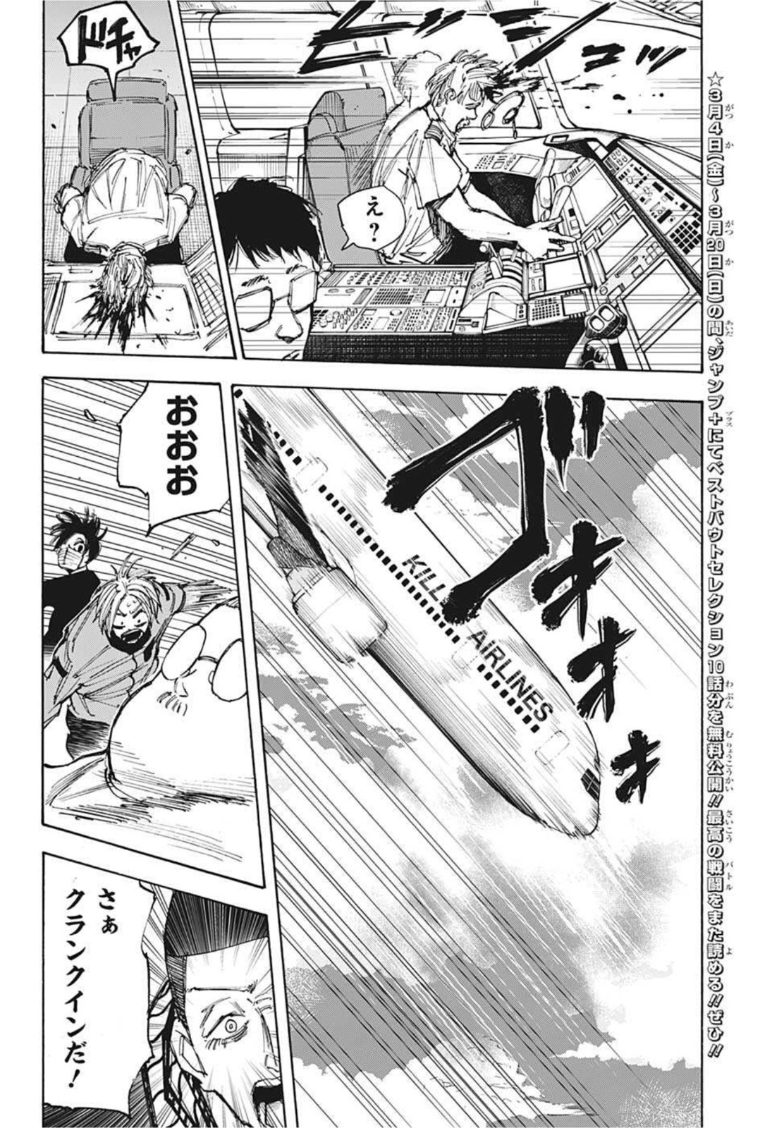サカモトデイズ raw Chap 60 - Next Chap 61