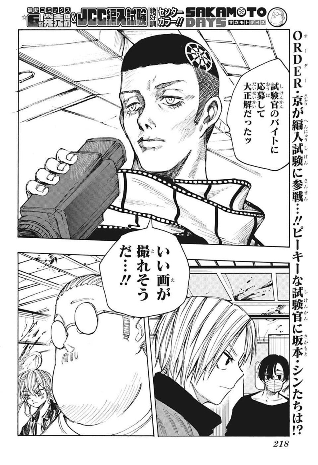 サカモトデイズ raw Chap 60 - Next Chap 61