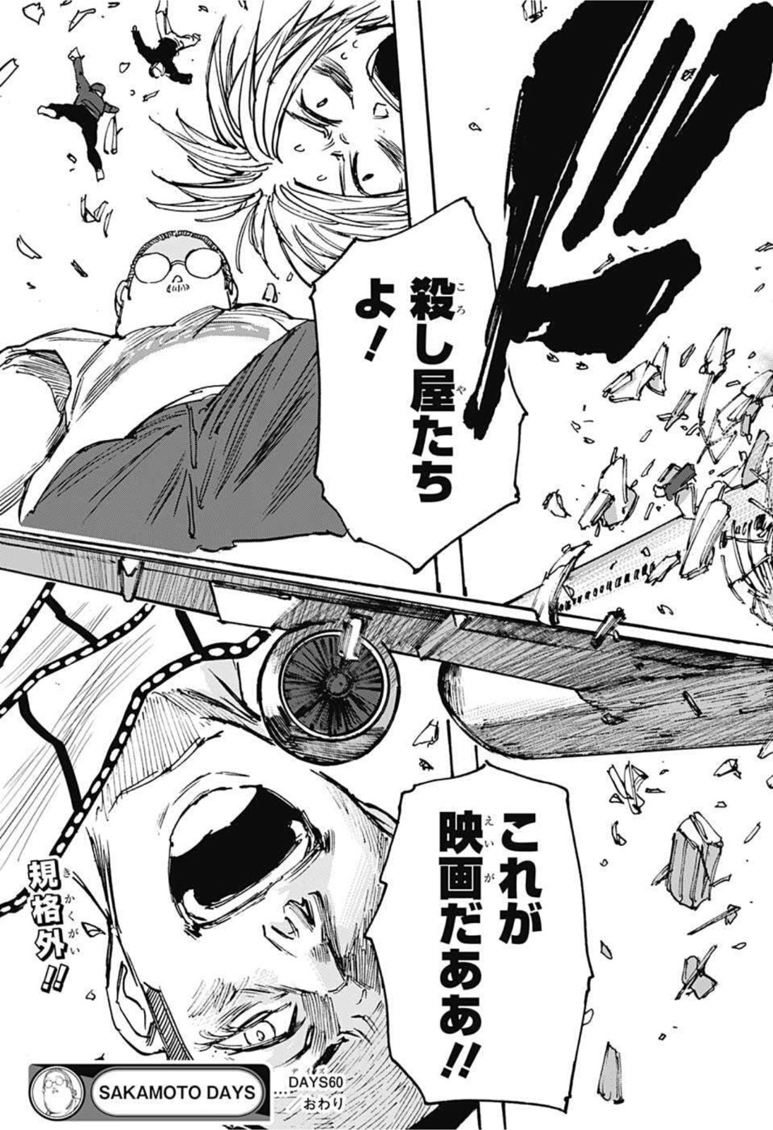 サカモトデイズ raw Chap 60 - Next Chap 61
