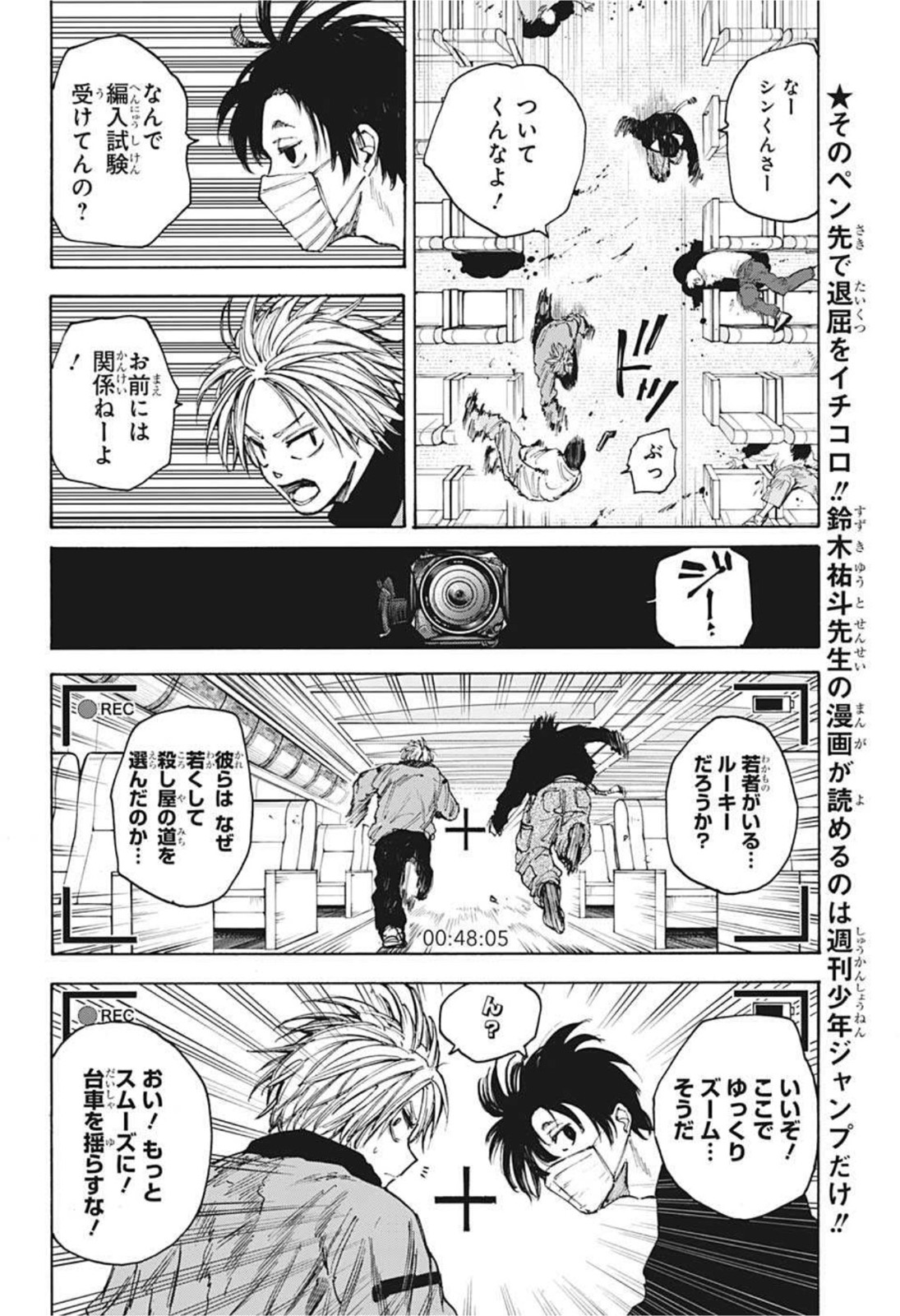 サカモトデイズ raw Chap 60 - Next Chap 61