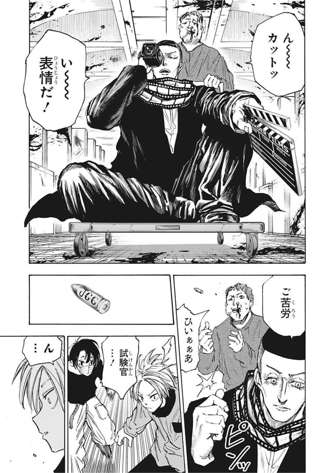 サカモトデイズ raw Chap 60 - Next Chap 61