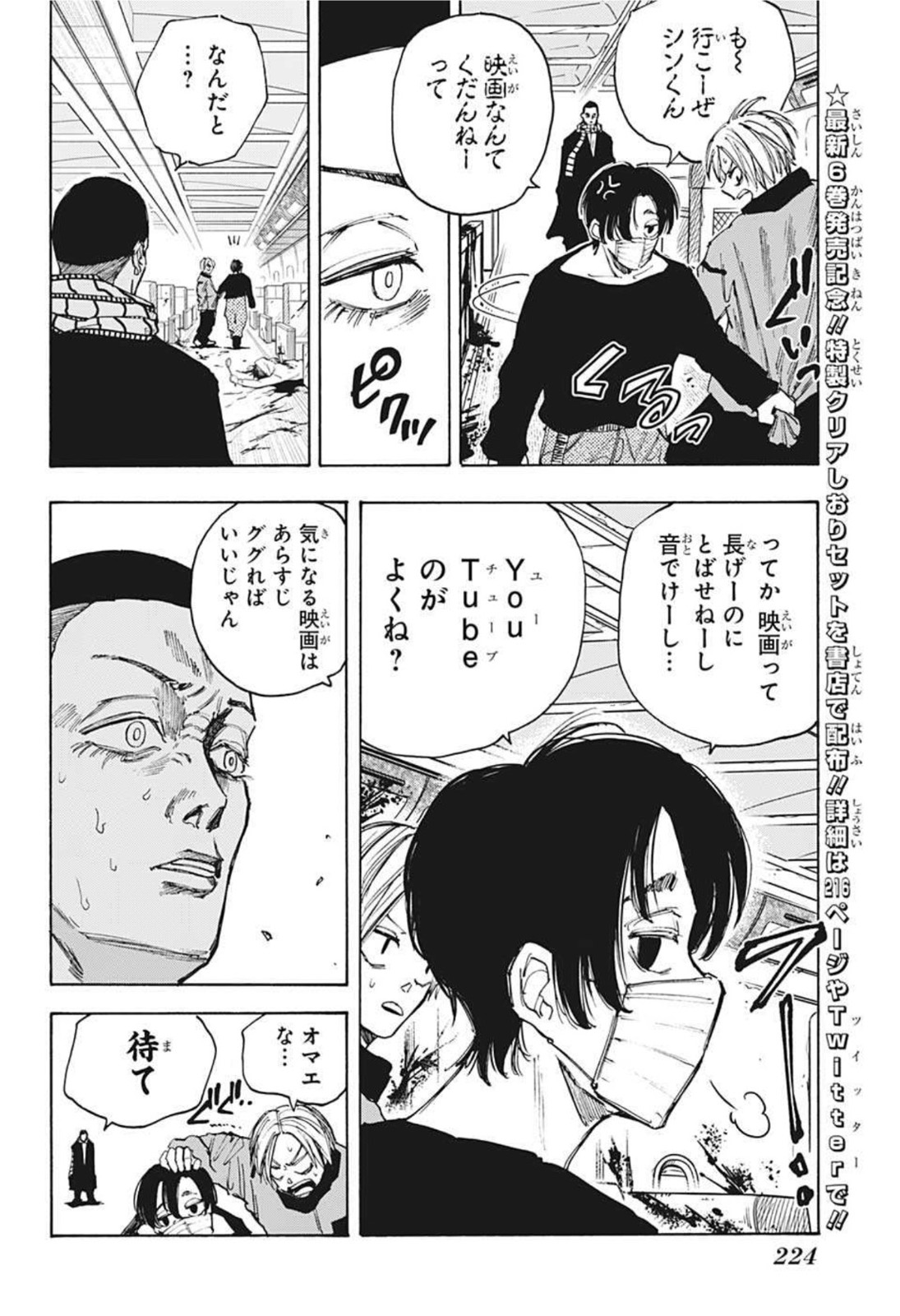サカモトデイズ raw Chap 60 - Next Chap 61