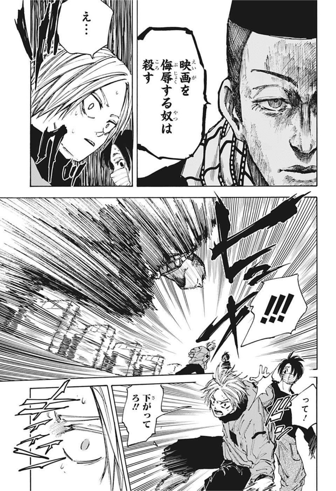 サカモトデイズ raw Chap 60 - Next Chap 61