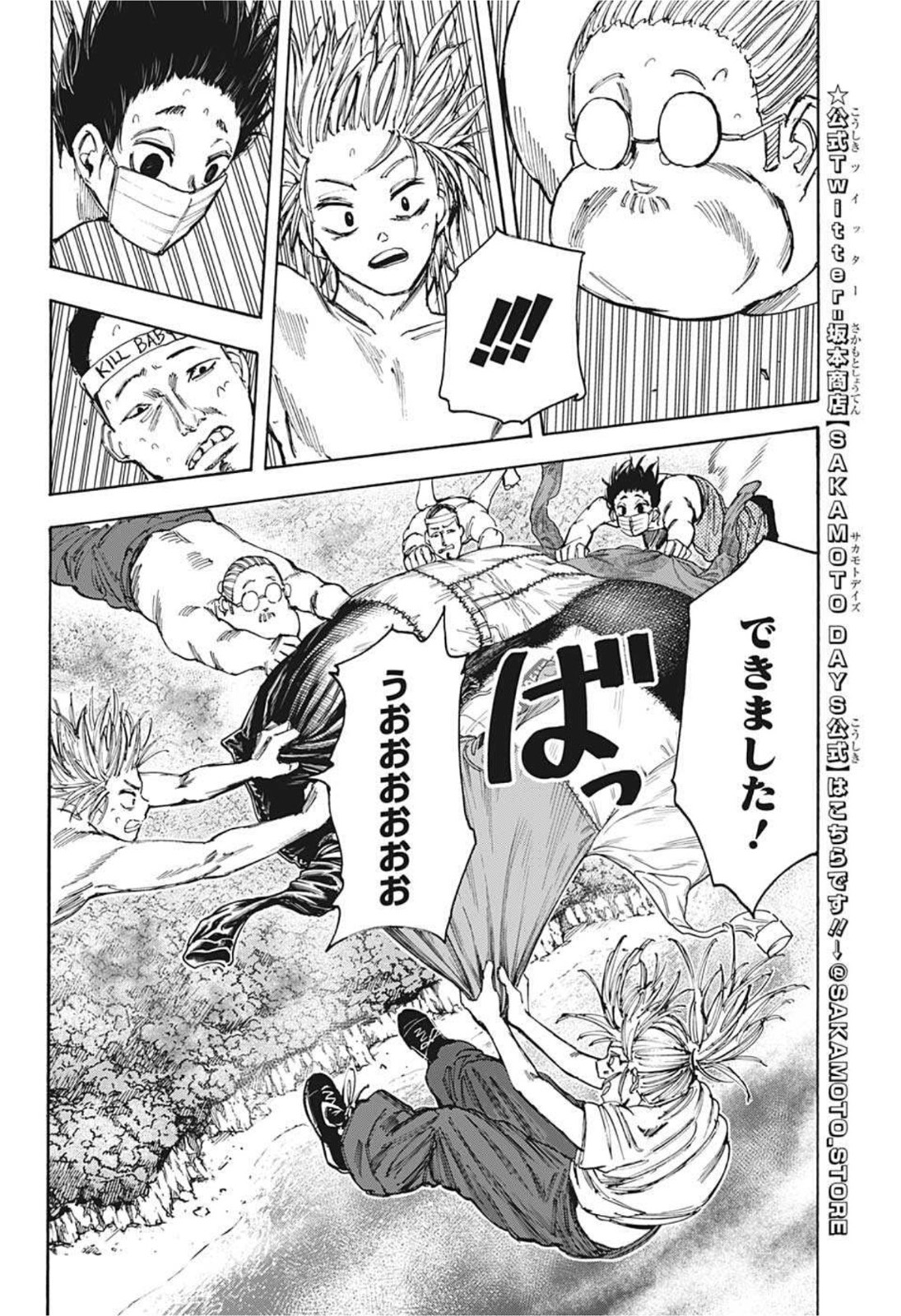 サカモトデイズ raw Chap 61 - Next Chap 62