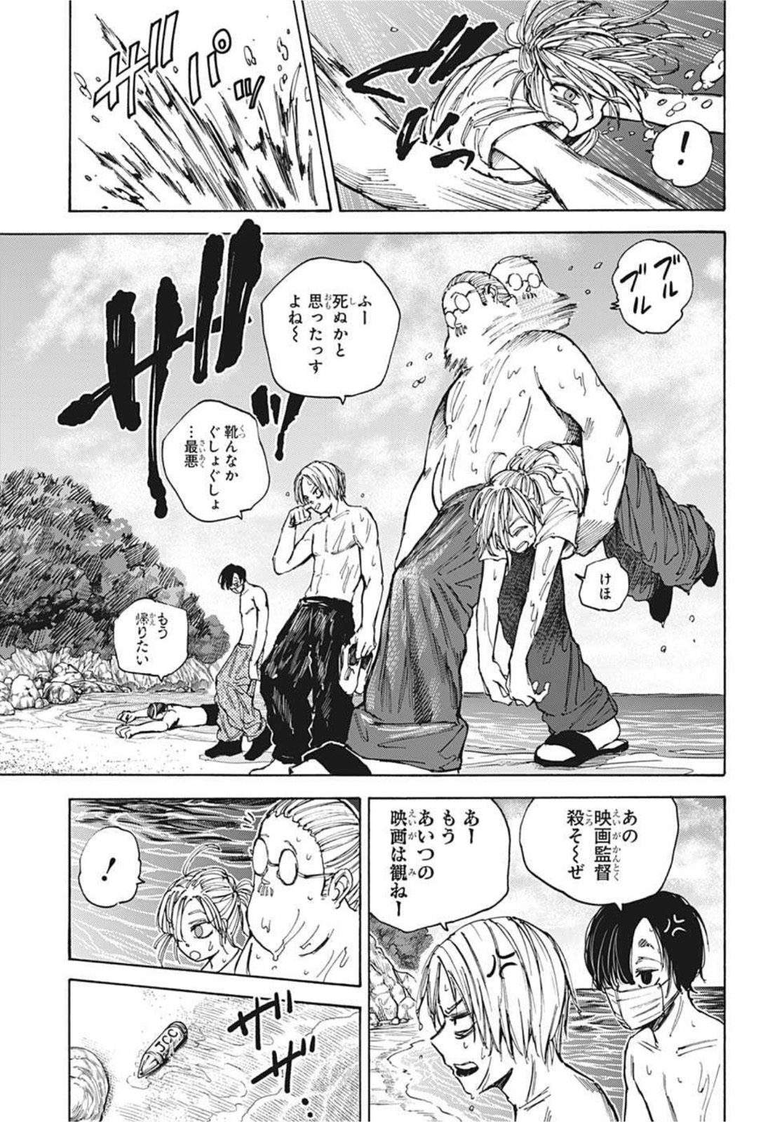 サカモトデイズ raw Chap 61 - Next Chap 62