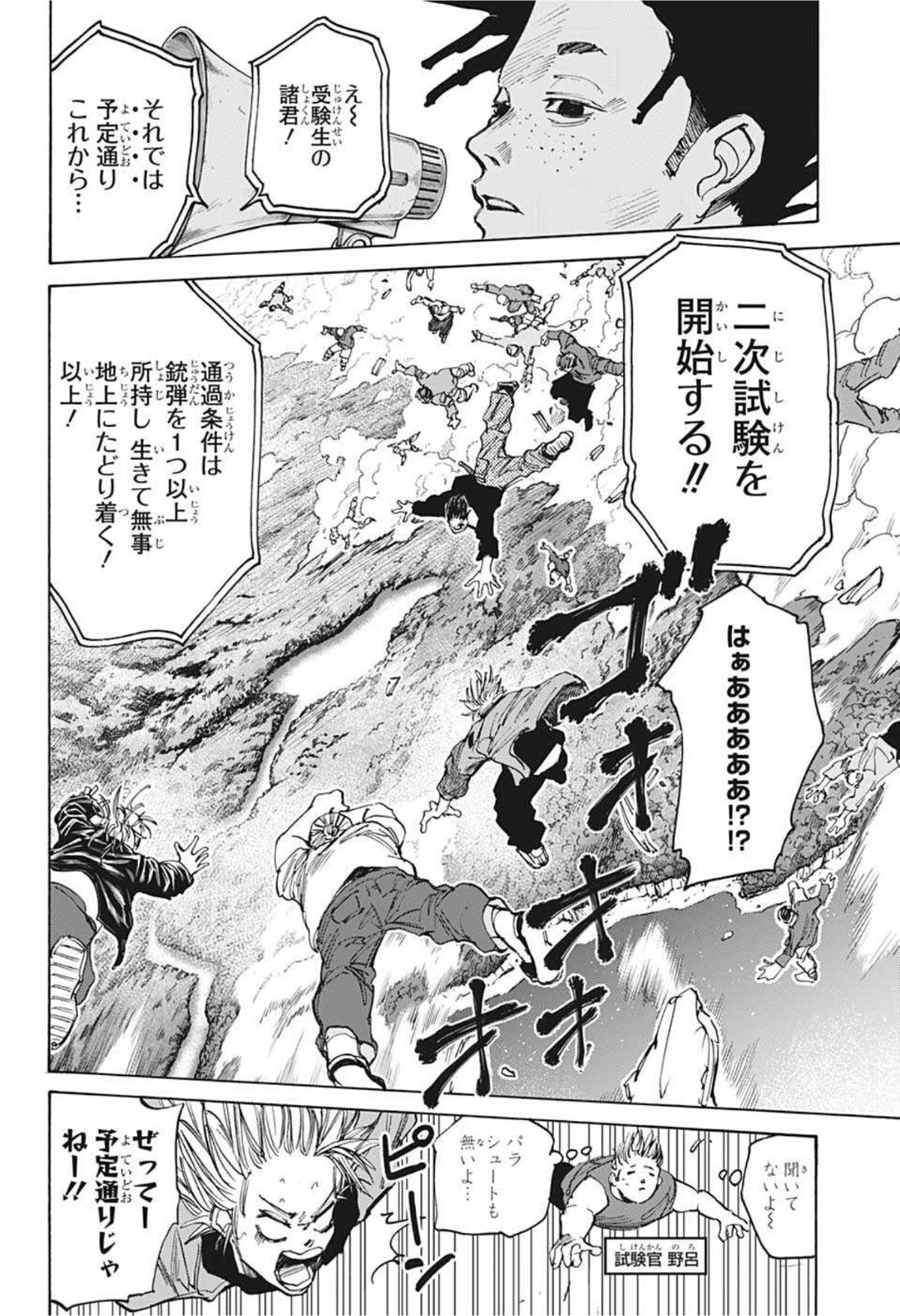 サカモトデイズ raw Chap 61 - Next Chap 62