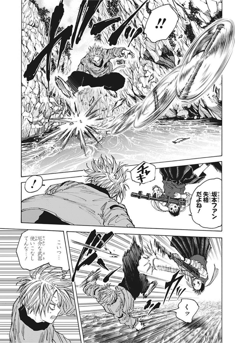 サカモトデイズ raw Chap 66 - Next Chap 67