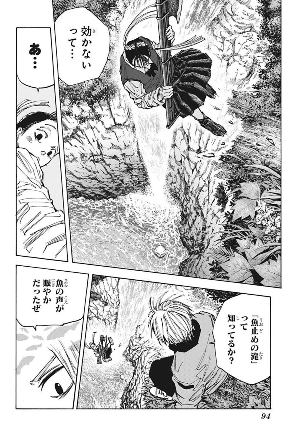 サカモトデイズ raw Chap 66 - Next Chap 67