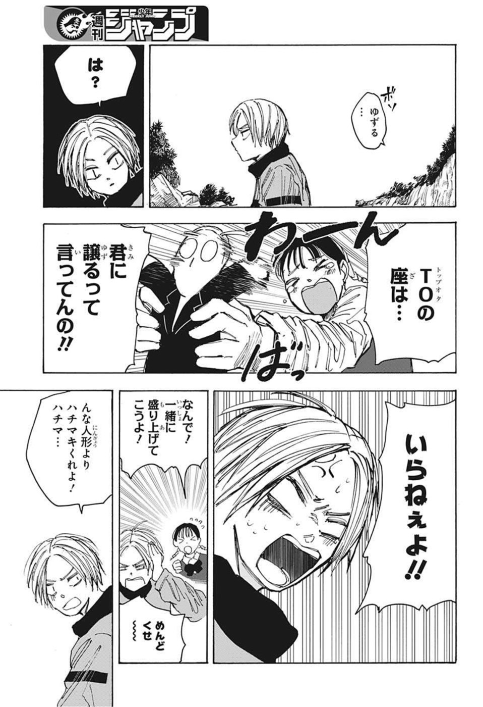 サカモトデイズ raw Chap 66 - Next Chap 67