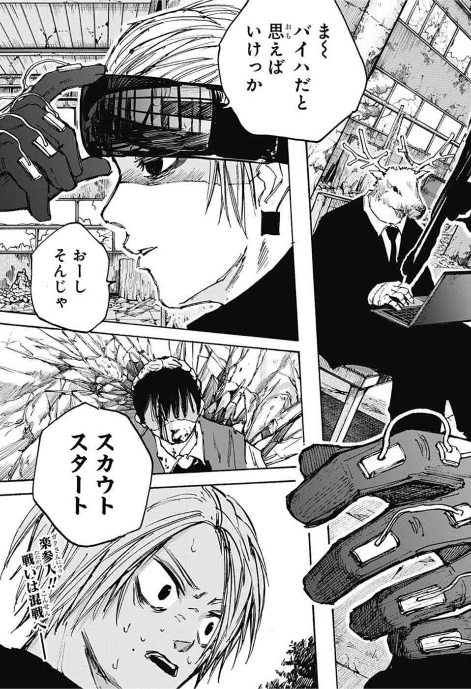 サカモトデイズ raw Chap 66 - Next Chap 67
