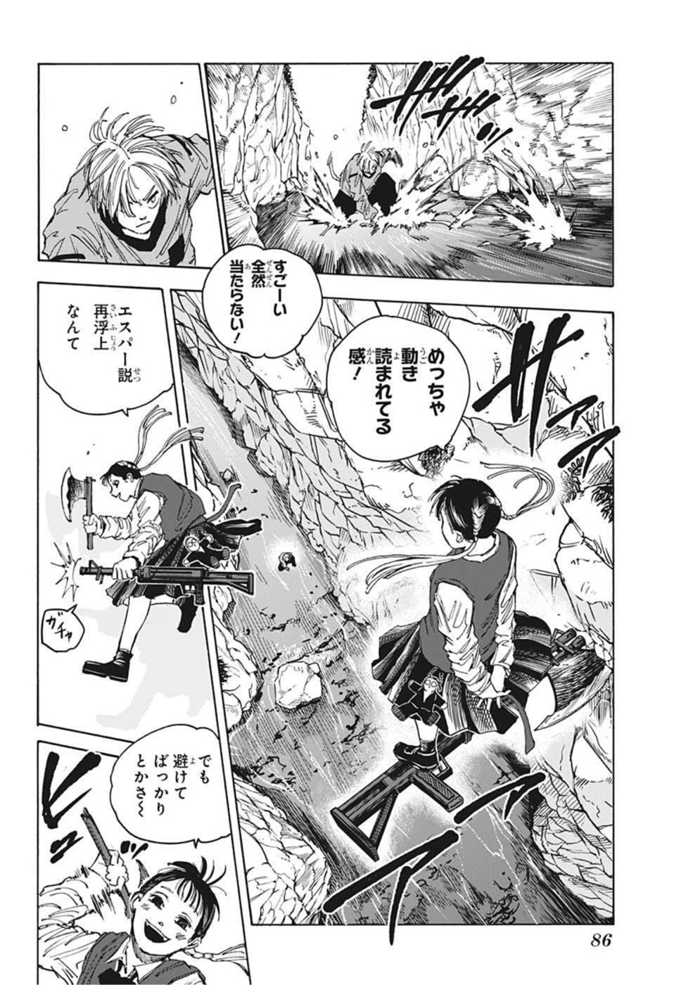 サカモトデイズ raw Chap 66 - Next Chap 67