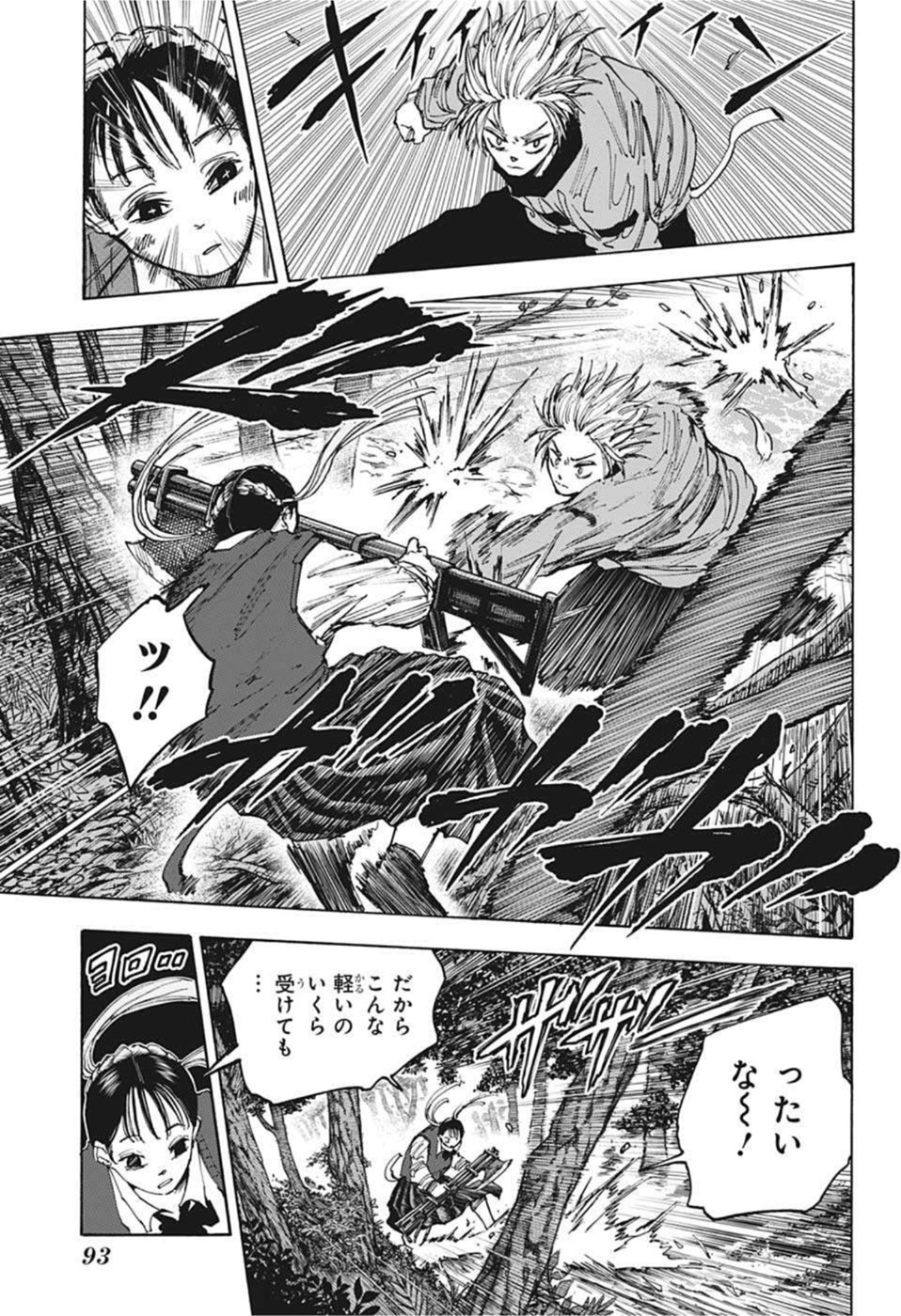 サカモトデイズ raw Chap 66 - Next Chap 67