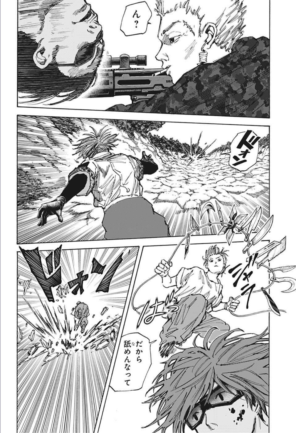 サカモトデイズ raw Chap 67 - Next Chap 68