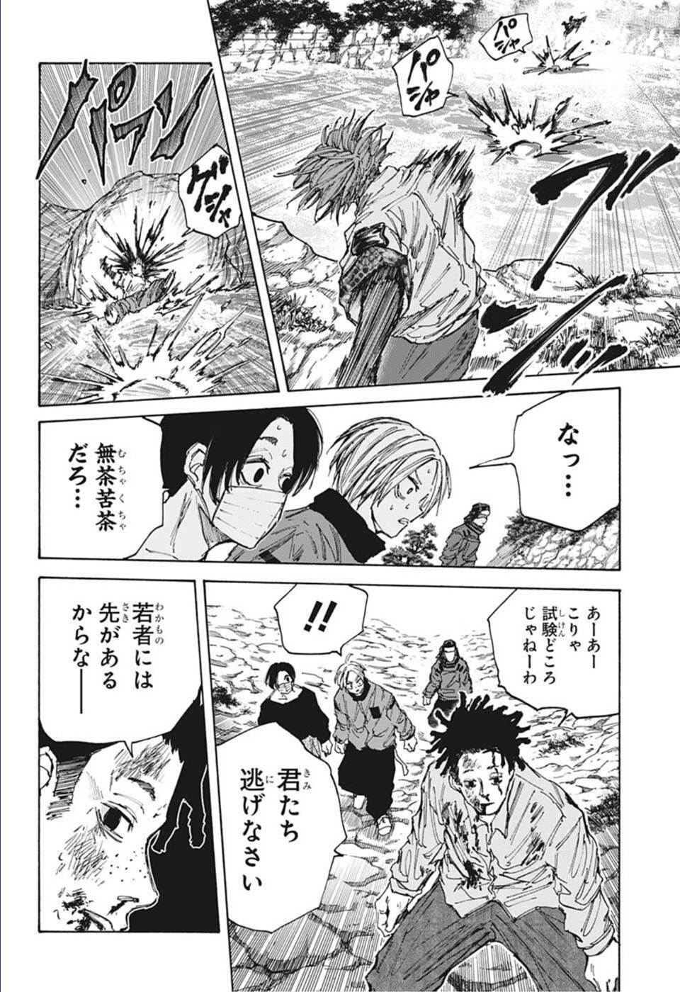 サカモトデイズ raw Chap 67 - Next Chap 68