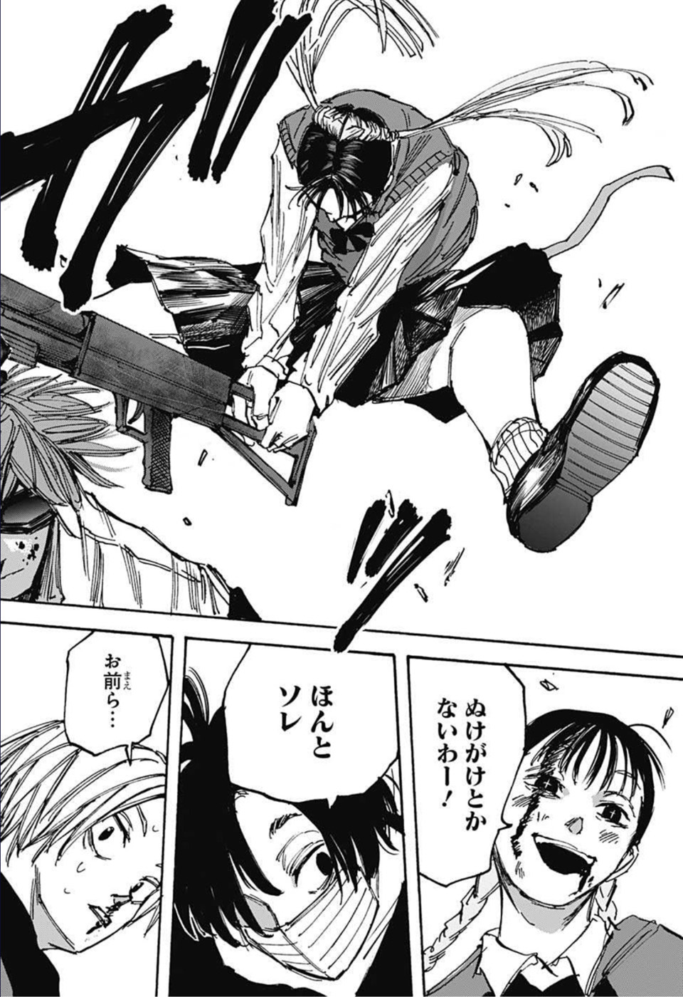サカモトデイズ raw Chap 67 - Next Chap 68
