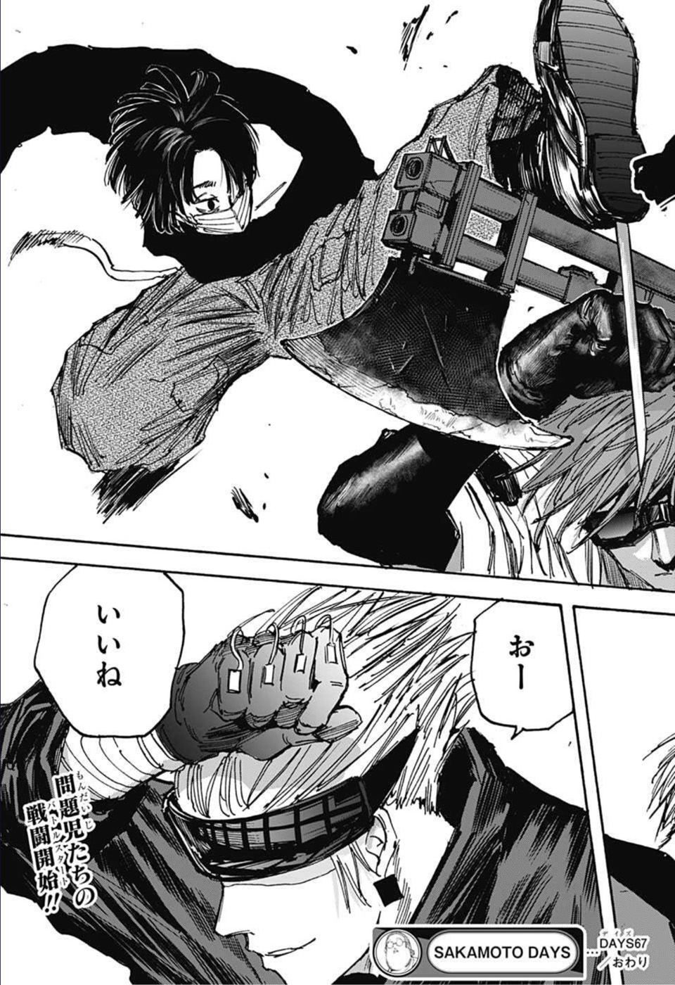 サカモトデイズ raw Chap 67 - Next Chap 68