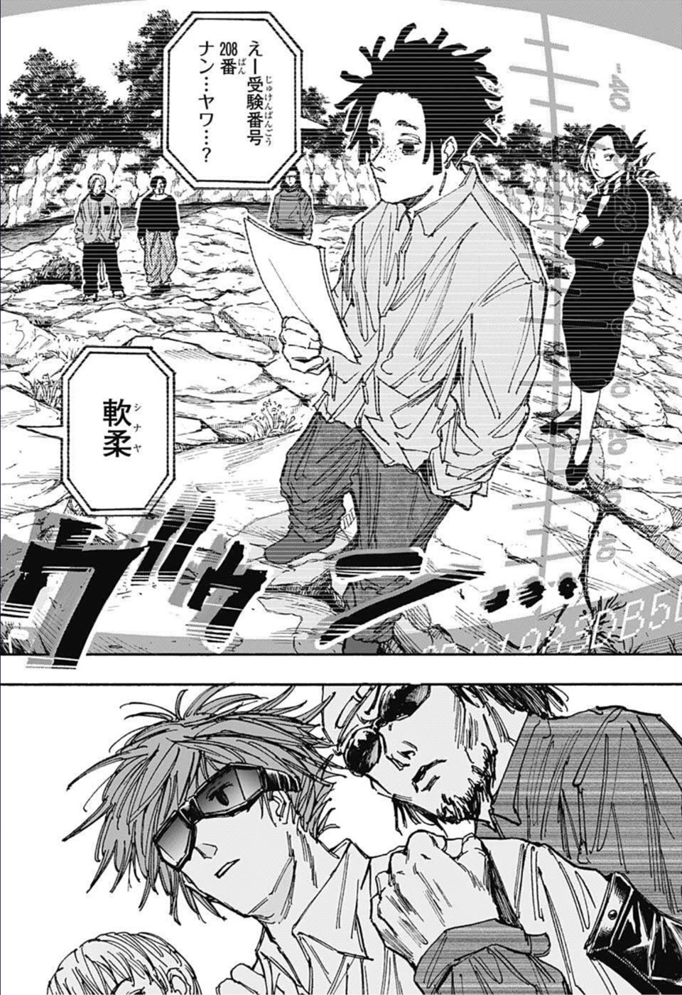 サカモトデイズ raw Chap 67 - Next Chap 68