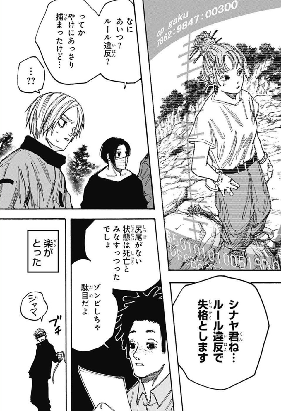 サカモトデイズ raw Chap 67 - Next Chap 68